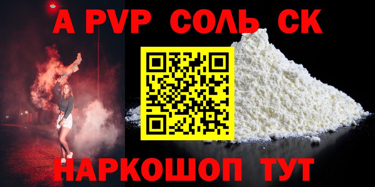 A PVP СК КРИС Малгобек