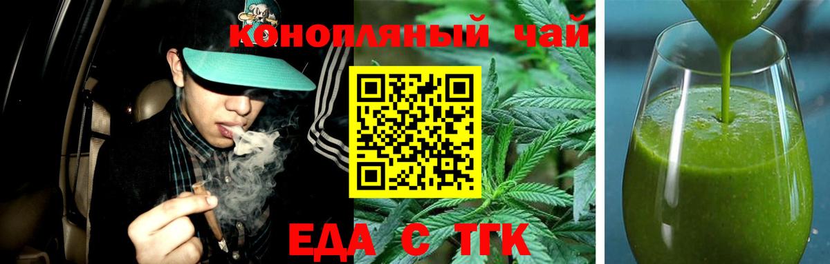 Cannafood конопля Малгобек