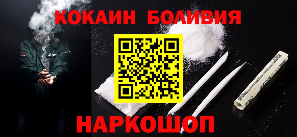 Кокаин Боливия Малгобек