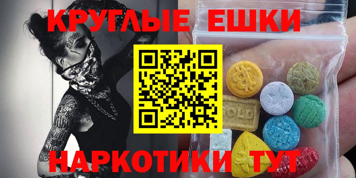 закладки  Ecstasy    ССЫЛКА  Ecstasy TESLA  Малгобек  Вход с VPN 