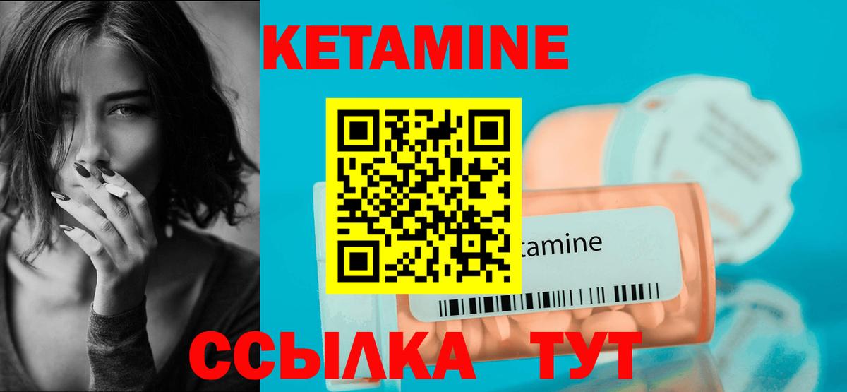 Кетамин ketamine  Вход с VPN  Малгобек  КЕТАМИН VHQ 