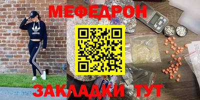мефедрон VHQ Северобайкальск