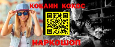 кокаин VHQ Севастополь
