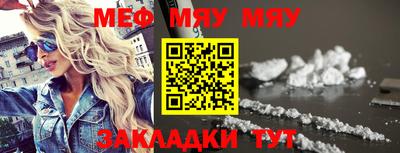 мефедрон VHQ Северобайкальск