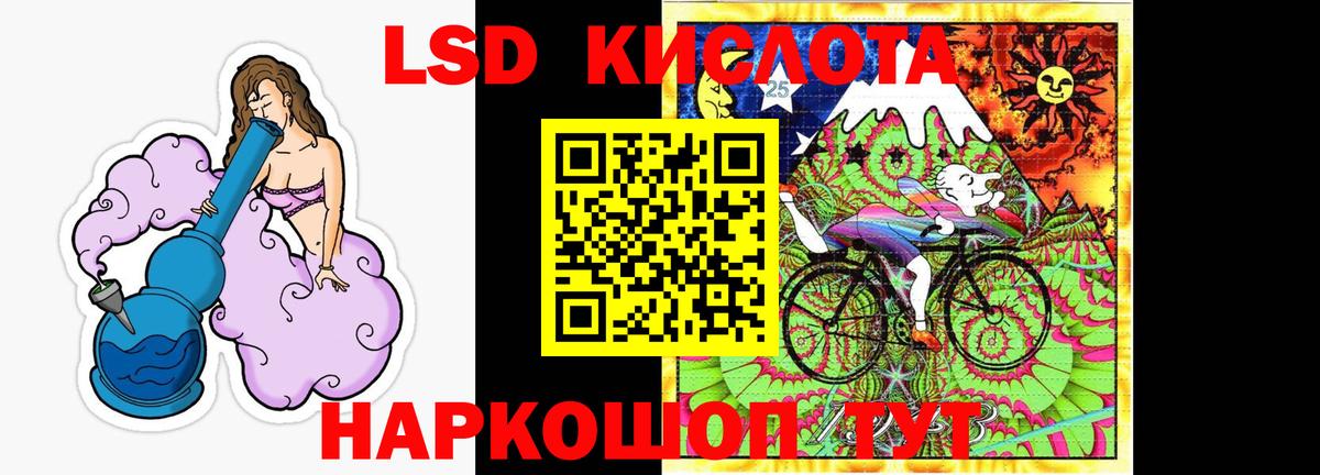 Лсд 25 экстази кислота Малгобек