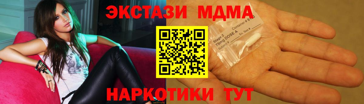 MDMA кристаллы  MDMA кристаллы  Малгобек  MDMA  Вход с VPN 