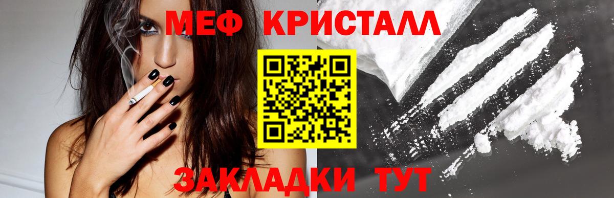 Меф кристаллы Малгобек