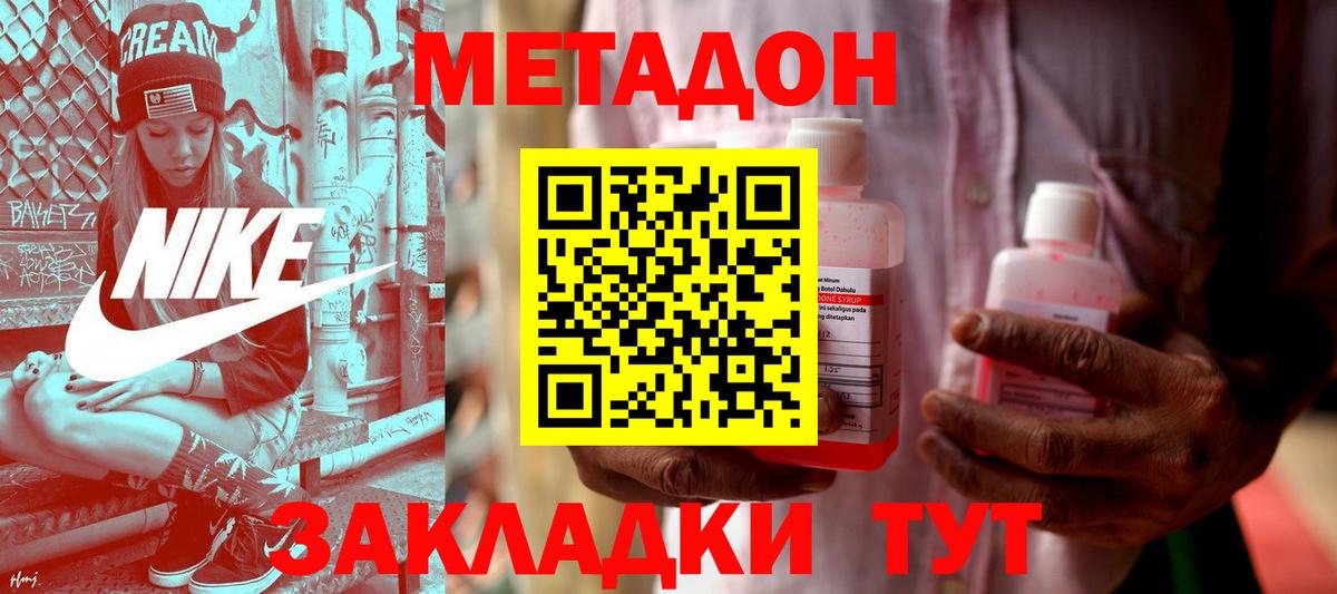МЕТАДОН белоснежный Малгобек