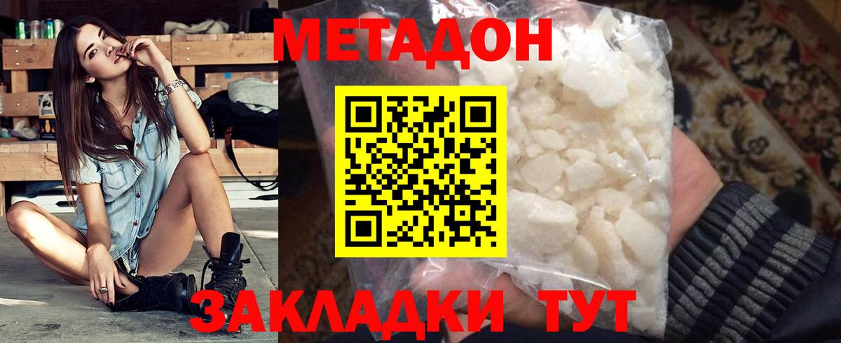 МЕТАДОН кристалл  МЕГА вход  Малгобек  Вход с VPN  МЕТАДОН мёд 
