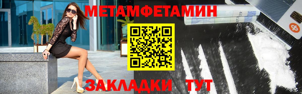 Малгобек  Первитин Декстрометамфетамин 99.9%  Вход с VPN  Первитин Декстрометамфетамин 99.9% 