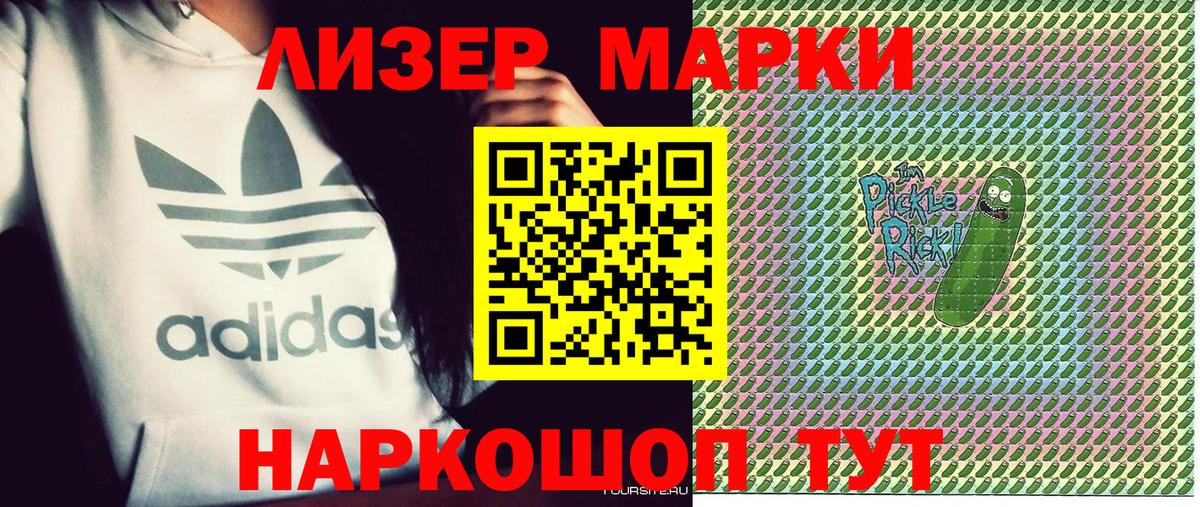 Марки NBOMe 1,8мг  Вход с VPN  Малгобек  Марки NBOMe 1,8мг 